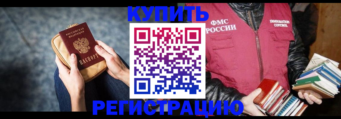 прописка гарантия в Холмске