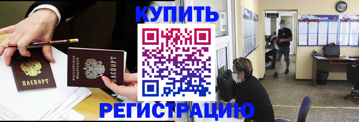 временная регистрация для школы в Холмске