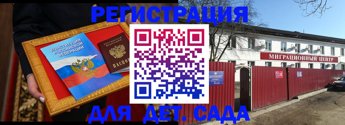 прописка поиск в Холмске