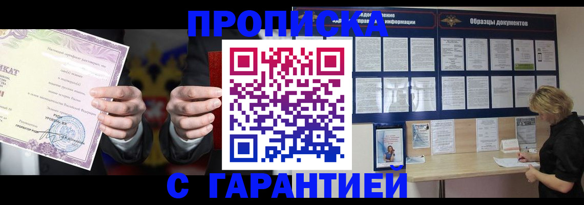 временная регистрация гарантия в Холмске