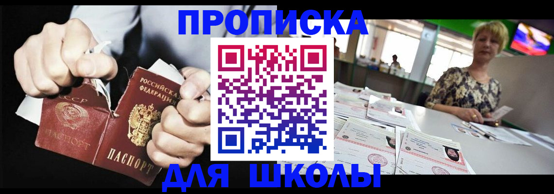 прописка поиск в Холмске