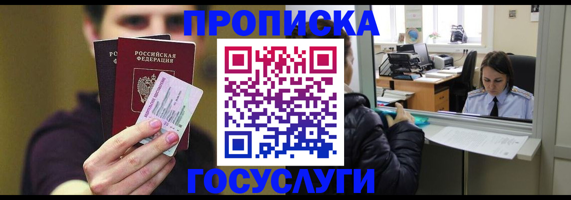 временная регистрация для школы в Холмске