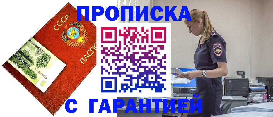 прописка в квартире в Холмске