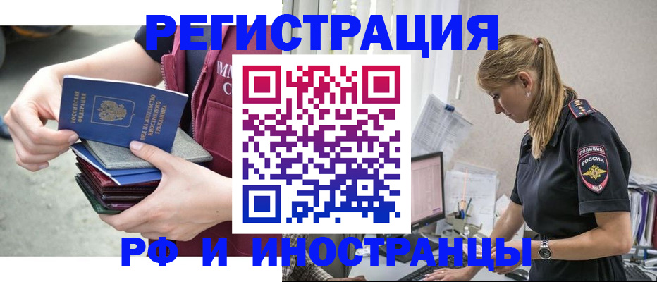 временная прописка в Холмске