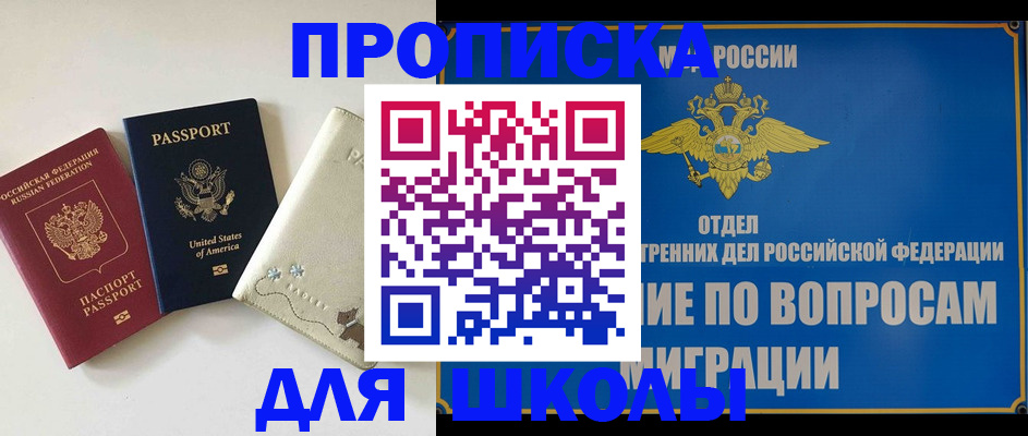 прописка штамп в Холмске