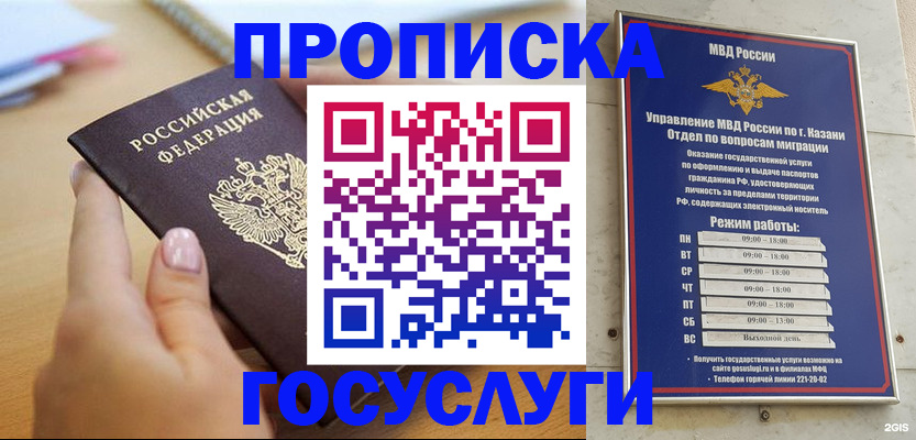 временная регистрация для школы в Холмске