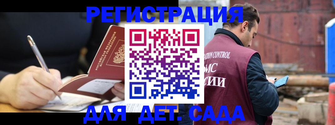 прописка для кредита в Холмске