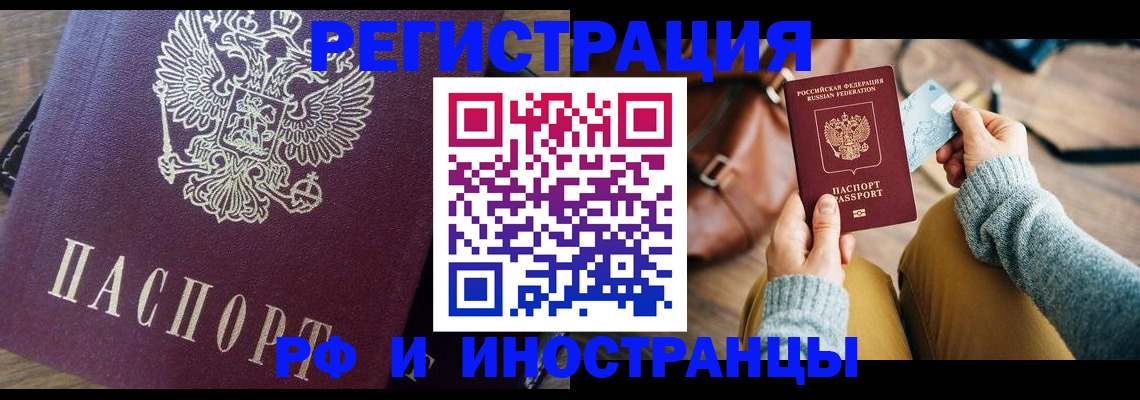 купить прописку в Холмске