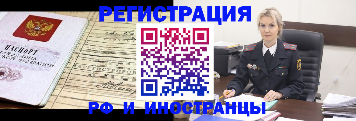 прописка регистрация в Холмске